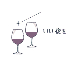 A Little Luxury Wine