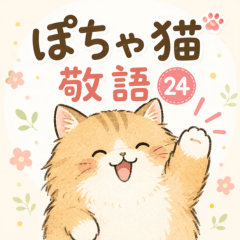 Chubby Cat Polite Stickers