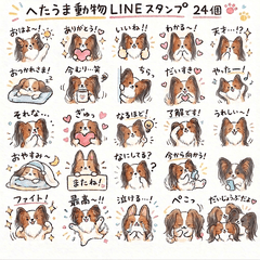 CUTE PAPILLON JAPANESE