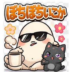 Cheeky Boss & Black Cat