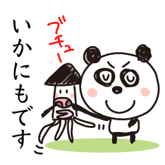 Honorific expressions panda 2