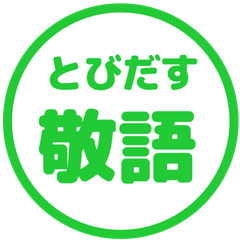 【彈出】文字反應貼圖 38