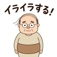 Belly Warmer Old Man Greeting 08