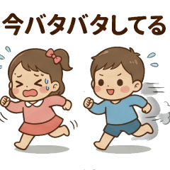 Sweet Twin Kids Daily Stickers