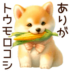 A Shiba Inu's Pun-Based Greeting