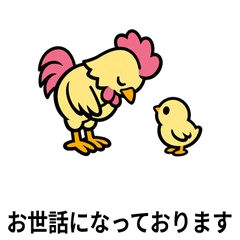 Rooster &Chick Polite Greetings & Thanks