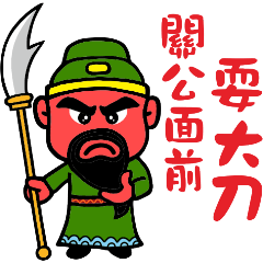 幽默俏皮俚語 ✕ 歇後語