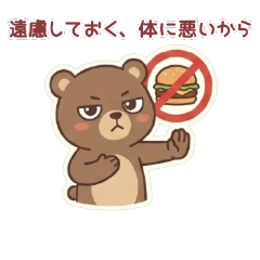 [JP] Rebellious Kid Bruno