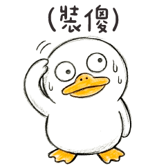 呆比表哥❤️裝傻中...