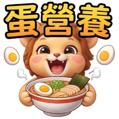 QQ小獅王☆生活實用貼圖7