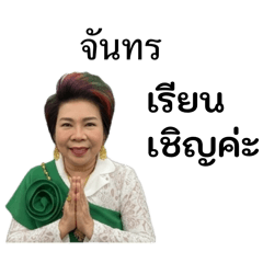 Chantorn_20260421230349