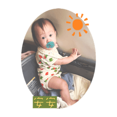 大家安安！我是安安:)