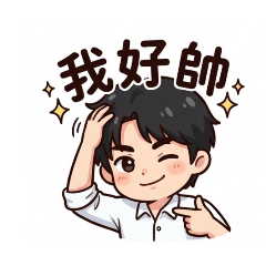 平凡大學生的日常