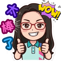 真心的日常問候