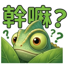 QQ變色龍☆生活實用貼圖4