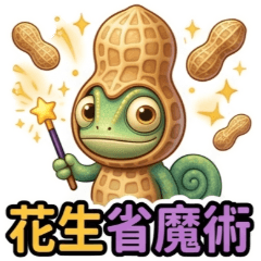 QQ變色龍☆生活實用貼圖2