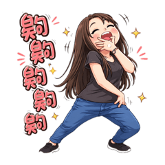 卿卿-齁齁齁齁齁