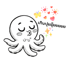 playful squid