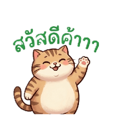 Thanwa Aimyeam_20260422075823