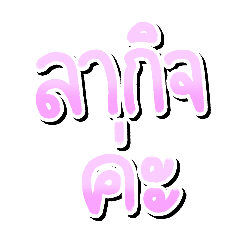 Kaopoon cute_20260422084411