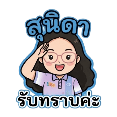 Sunida_20260422085419