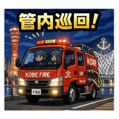 KOBE FIRE & RESCUE_20260422124045