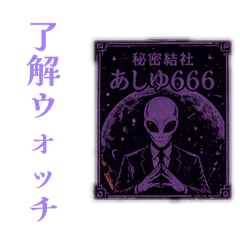 あしゆの名言集