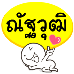 My name is NUTTAWUT