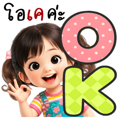 เดลซี่ หรรษา ส่งความสุข สดใส Funny Vibes