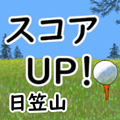 Higasayama'having fun golfing