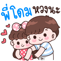 Pee Dome I'm jealous