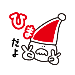 I am Santa Claus,