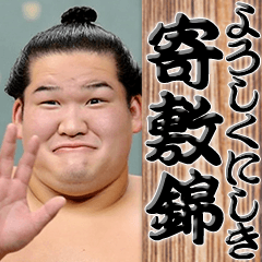 【架空大相撲力士名鑑1】