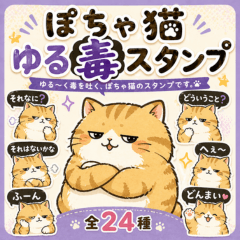 Chubby Cat Sassy Stickers