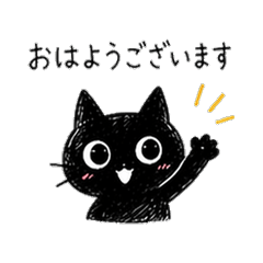 黑貓咪的招呼貼圖