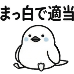 Laid-back White Tern [Daily Use]