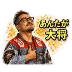 わざおぎ公式 BOSS スタンプ 第2弾