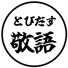 【彈出】文字反應貼圖 41