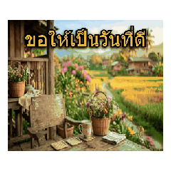 Chanin_ Everyday Say Hi  1