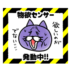 Nekotsuki Game Chat Stickers