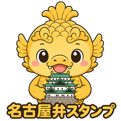 Golden Shachi Nagoya Dialect Stickers