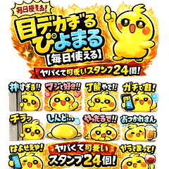 BIG EYED Piyomaru Stickers [Daily Use]