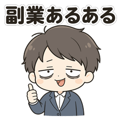 Salaryman Side Hustle Stickers