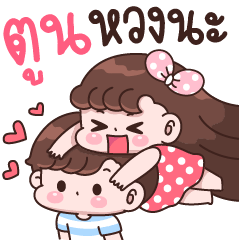 Toon I'm jealous