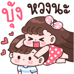 Bung I'm jealous