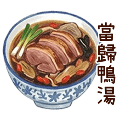 呷飽未：湯湯水水日常