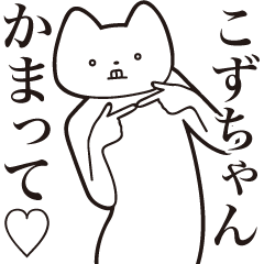 Kozu-chan [Send] Cat Sticker