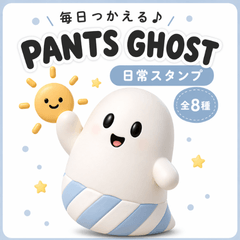 Pants Ghost Daily Stickers