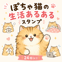 Chubby Cat Everyday Moments Stickers