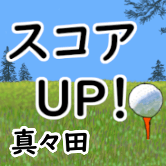 Sasada'having fun golfing (3)